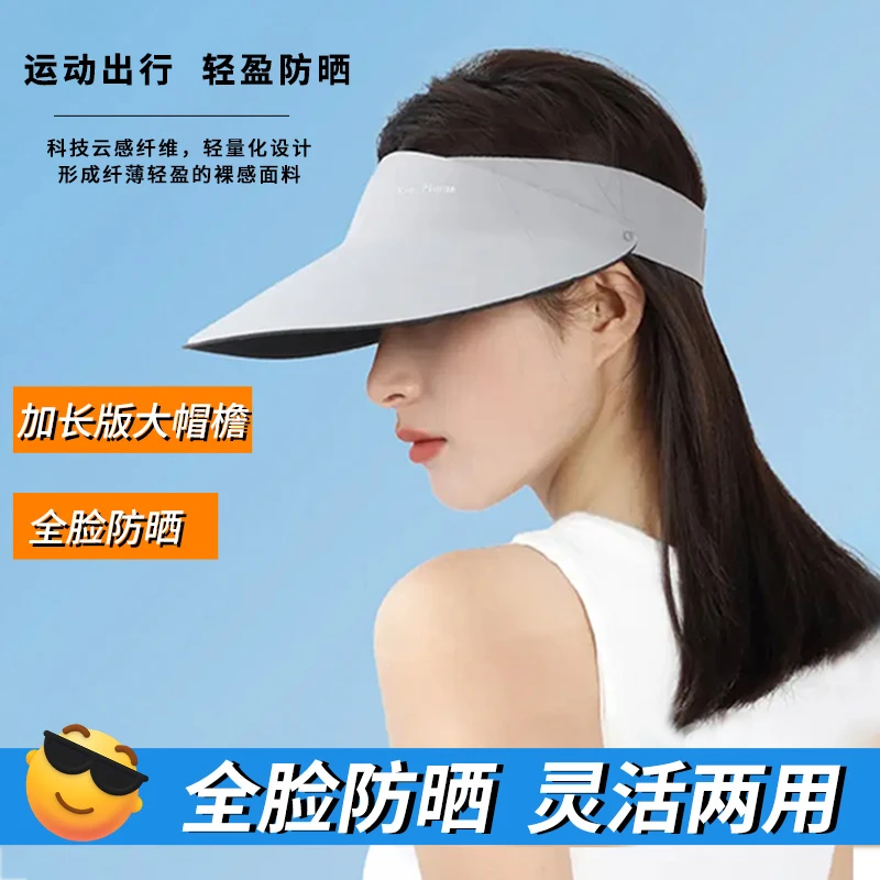 UPF50+夏季防紫外线太阳帽 一体无痕空顶遮阳帽显脸小 大帽檐