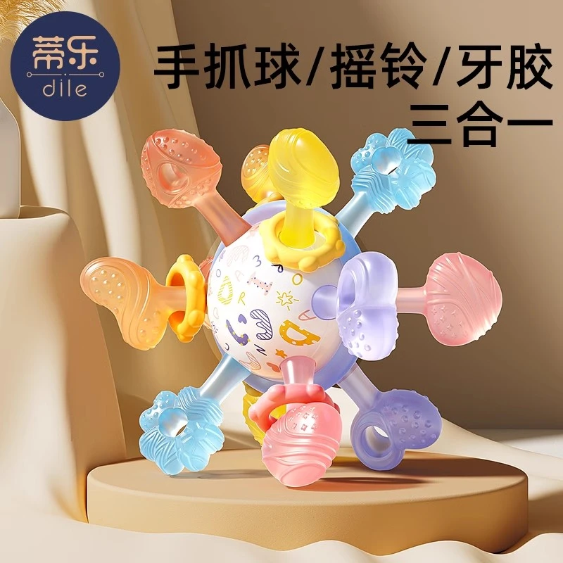 蒂乐曼哈顿手抓球婴儿抓握训练宝宝磨牙可咬玩具口欲期0一1岁牙胶