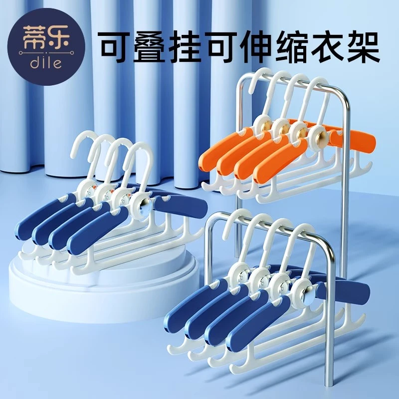 蒂乐儿童衣架婴儿宝宝专用衣服架新生儿可伸缩晾衣架子家用挂衣撑