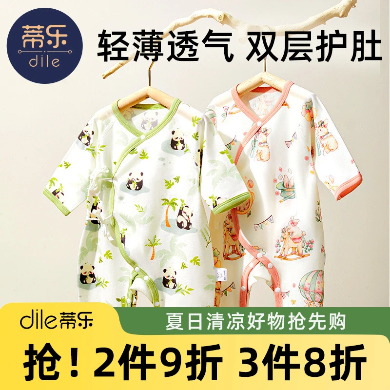 蒂乐婴儿连体衣春夏秋冬四季纯棉0-6月出生宝宝哈衣爬服轻薄透气