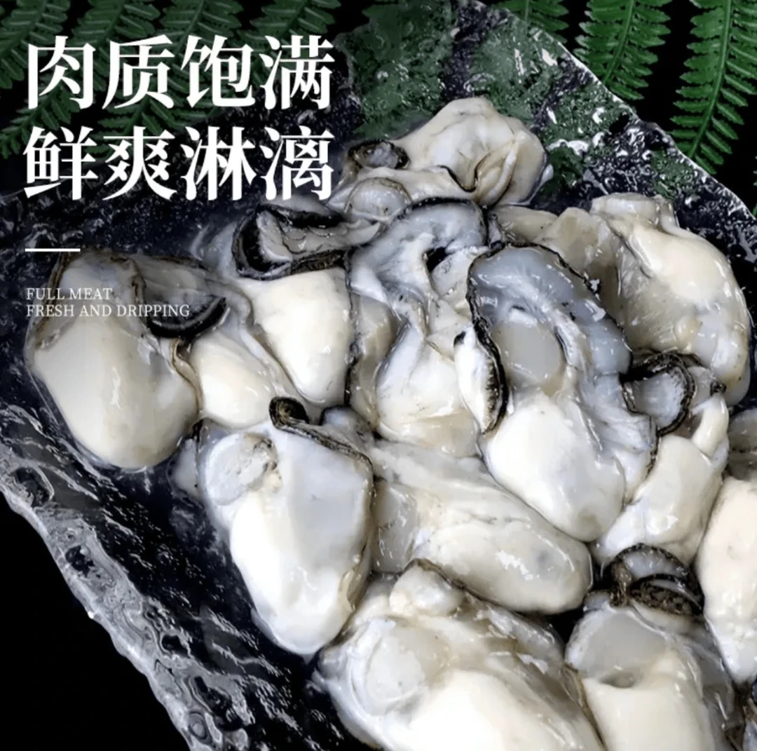 现剥新鲜生蚝肉230-250克/盒 到手6盒