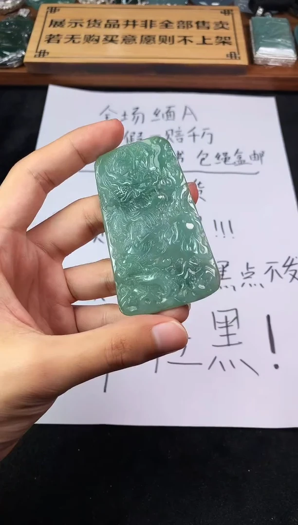 【闪购商品】定制翡翠未镶嵌S毛货不退不换