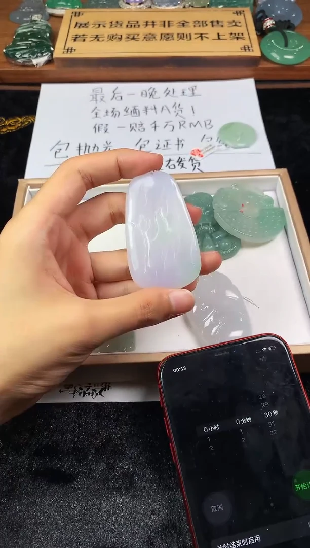 【闪购商品】定制翡翠未镶嵌S毛货不退不换