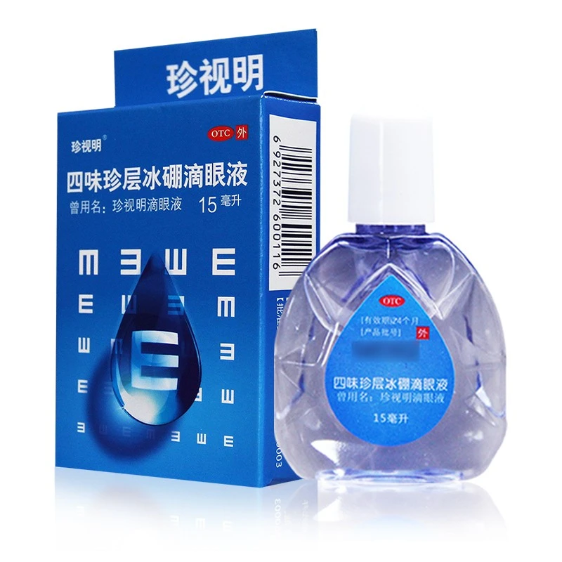 珍视明 四味珍层冰硼滴眼液 15ml 清热解痉去翳明目   青少年假性近视 视力疲劳