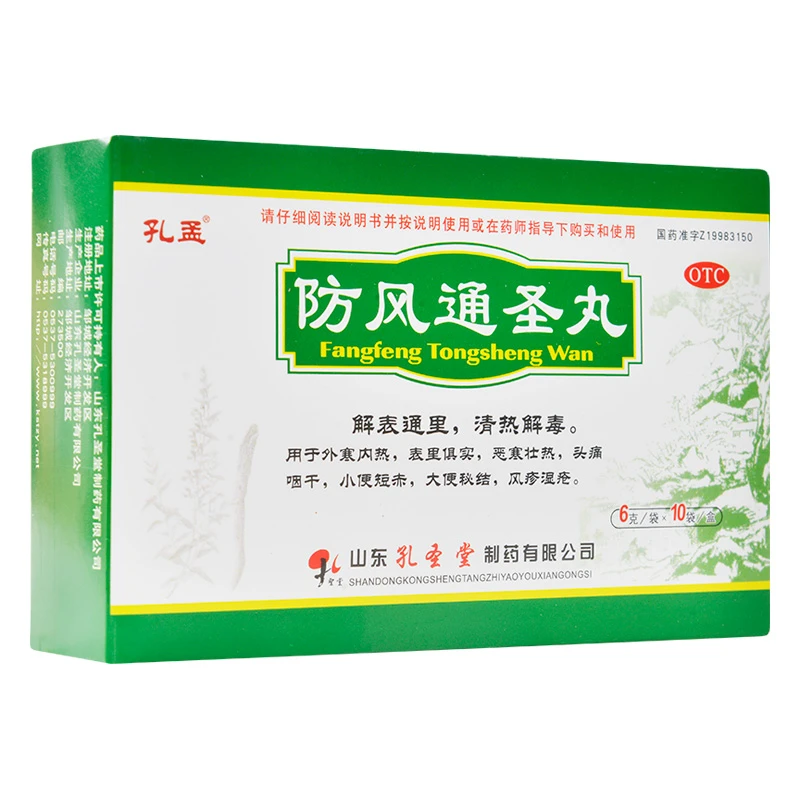 孔孟 防风通圣丸 6g*10袋 解表通里 清热解毒 外寒内热 表里俱实 思寒壮热 头痛咽干 小便短赤 大便秘结 风疹湿疮