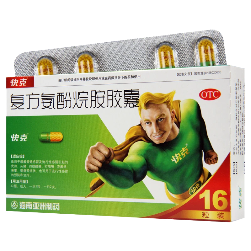 快克复方氨酚烷胺胶囊16粒*1盒普通感冒 流行性感冒 发热头痛四肢酸痛 打喷嚏流鼻涕鼻塞咽痛 流行性感冒