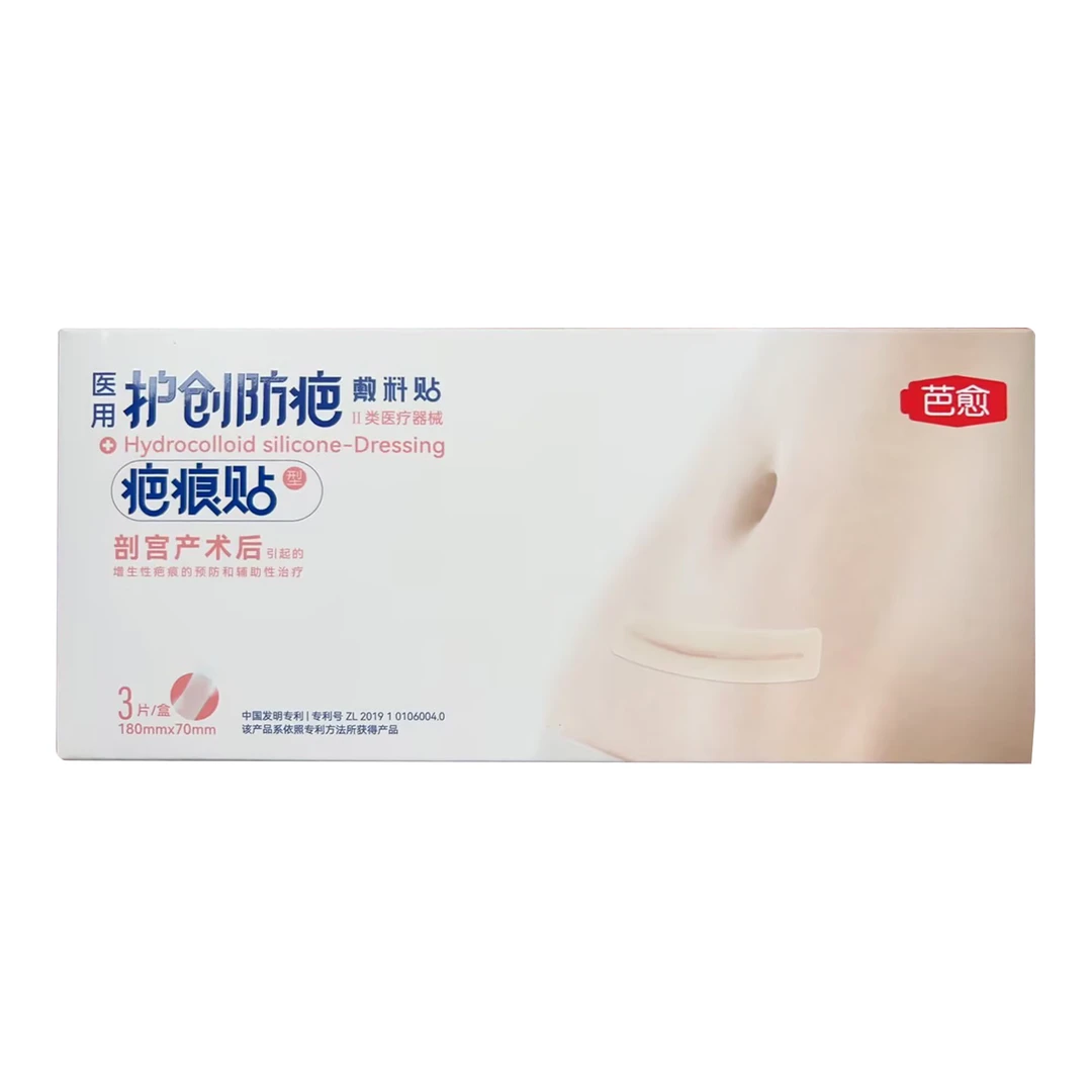 芭愈医用护创防疤敷料贴疤痕贴型方形180mm*70mm*3片