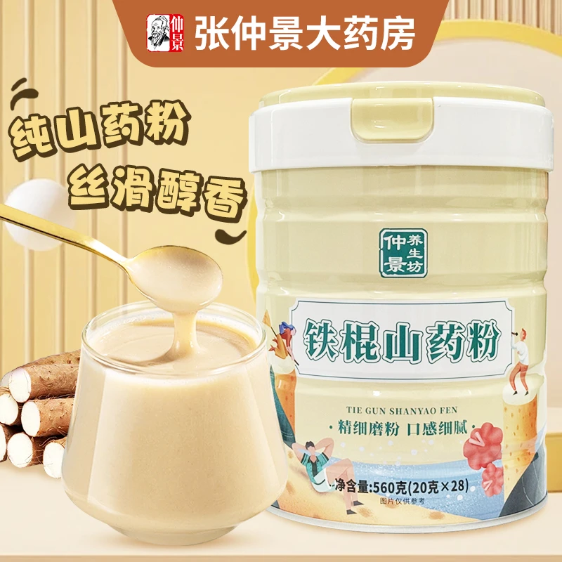 仲景养生坊 铁棍山药粉 560克（20克*28）