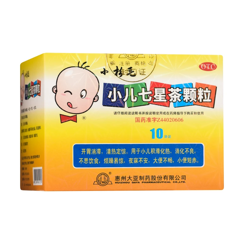 小杉毛小儿七星茶颗粒7g*10袋 开胃消滞 清热定惊 小儿积滞化热 消化不良 不思饮食 烦躁易惊 夜寐不安 大便不畅 小便短赤