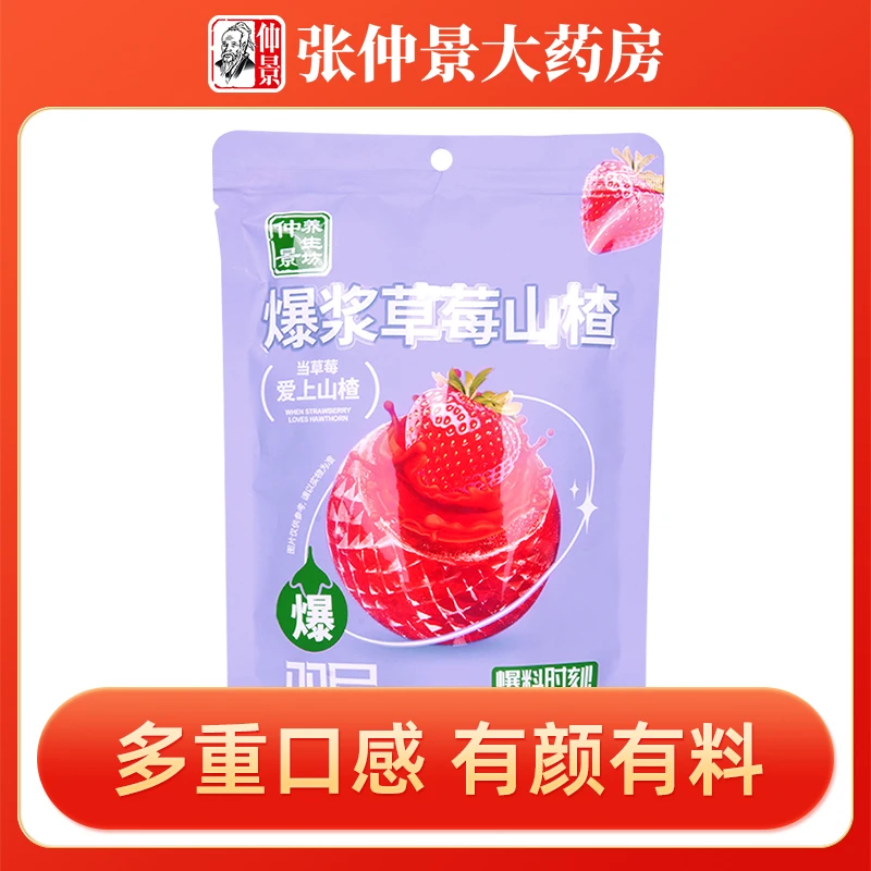 仲景养生坊爆浆草莓山楂106g