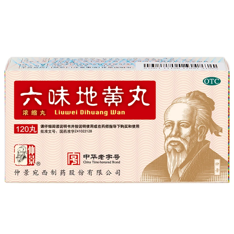仲景六味地黄丸120丸 滋阴补肾 用于肾阴亏损 头晕耳鸣 腰膝酸软 骨蒸潮热 盗汗遗精 浓缩丸