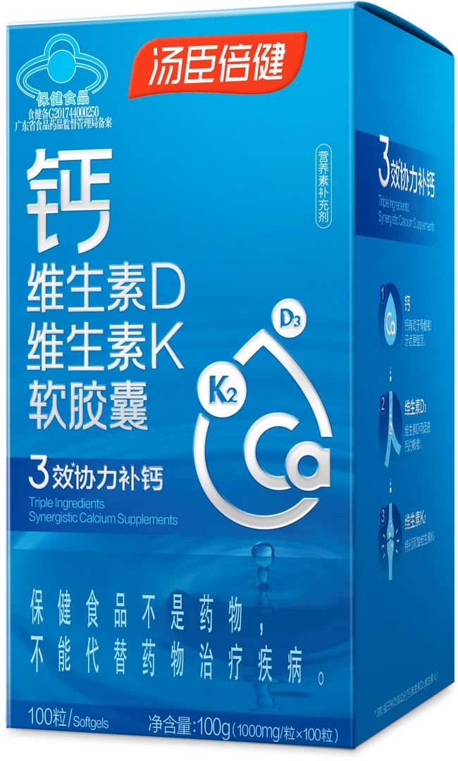 汤臣倍健钙维生素D维生素K软胶囊100g（1000mg*100粒）