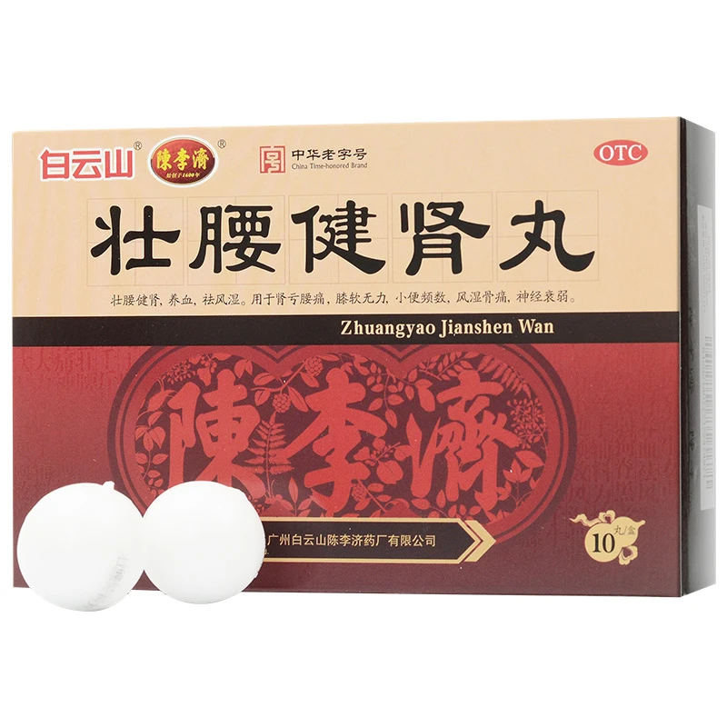 陈李济 壮腰健肾丸 5.6g*10丸 壮腰健肾养血祛风湿 肾亏腰痛膝软无力小便频数风湿骨痛神经衰弱