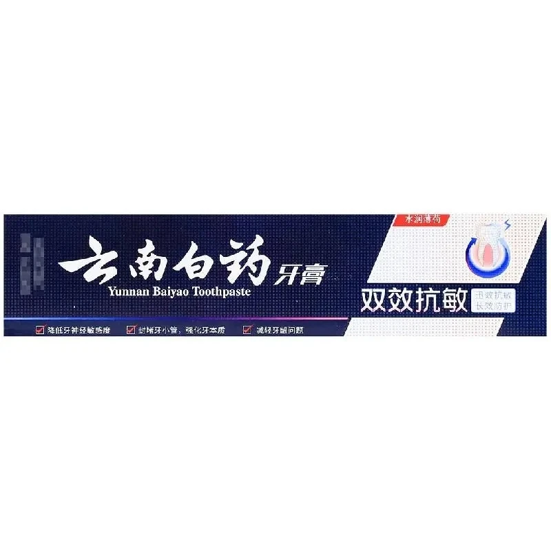 云南白药 护龈抗敏牙膏水润薄荷香型 110克