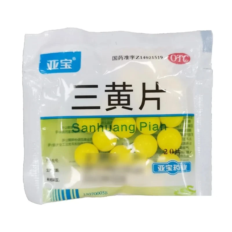 亚宝三黄片20片清热解毒泻火通便 目赤肿痛 口鼻生疮 咽喉肿痛 牙龈肿痛 心烦口渴 尿黄便秘