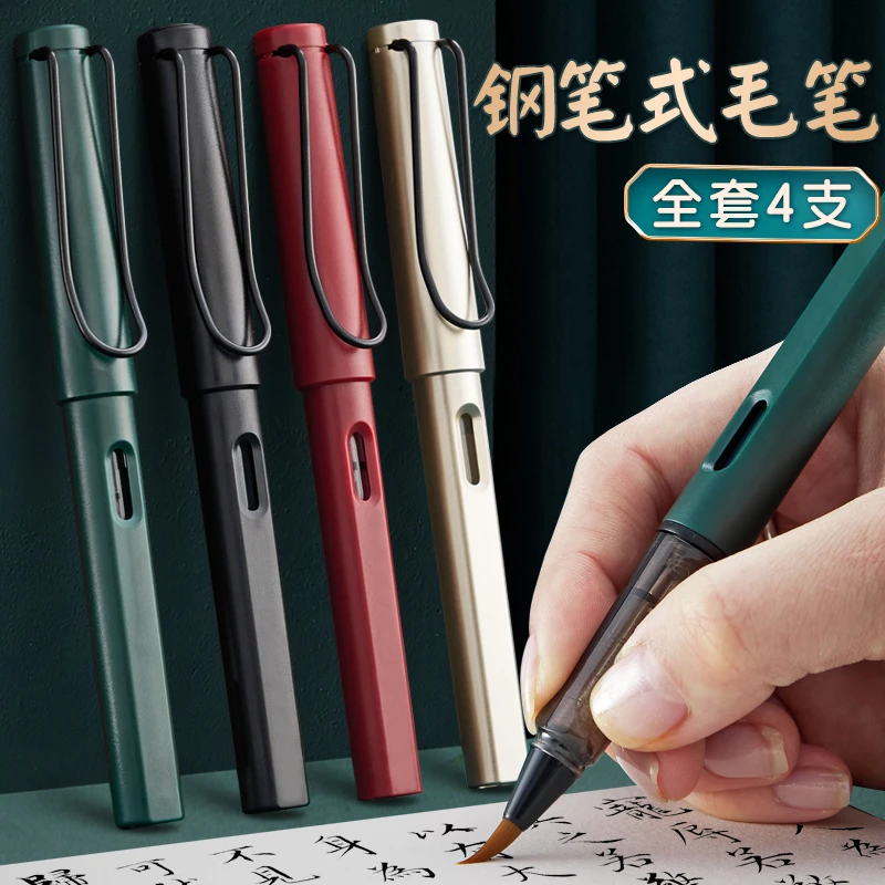 蕴文钢笔式毛笔可换墨囊新款练字书法专用小楷软笔软头狼毫初学者