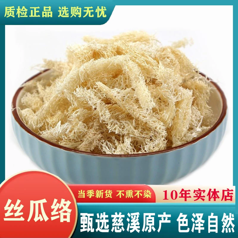 天然老丝瓜络中药材煮水喝农家干丝瓜络泡茶泡水丝瓜瓤非下奶食用