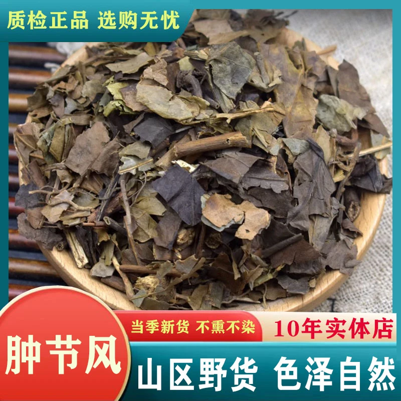 中药材精选正品肿节风 九节茶 九节风接骨莲九爪龙新货肿节风草药