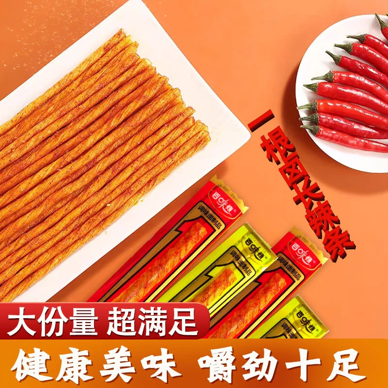 一根卤素牛筋麻辣辣条网红爆款 休闲追剧必备小吃小零食