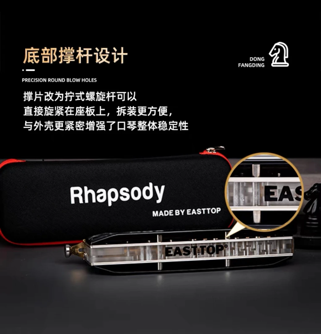 EASTTOP东方鼎16孔64音狂想曲塑格半音阶口琴