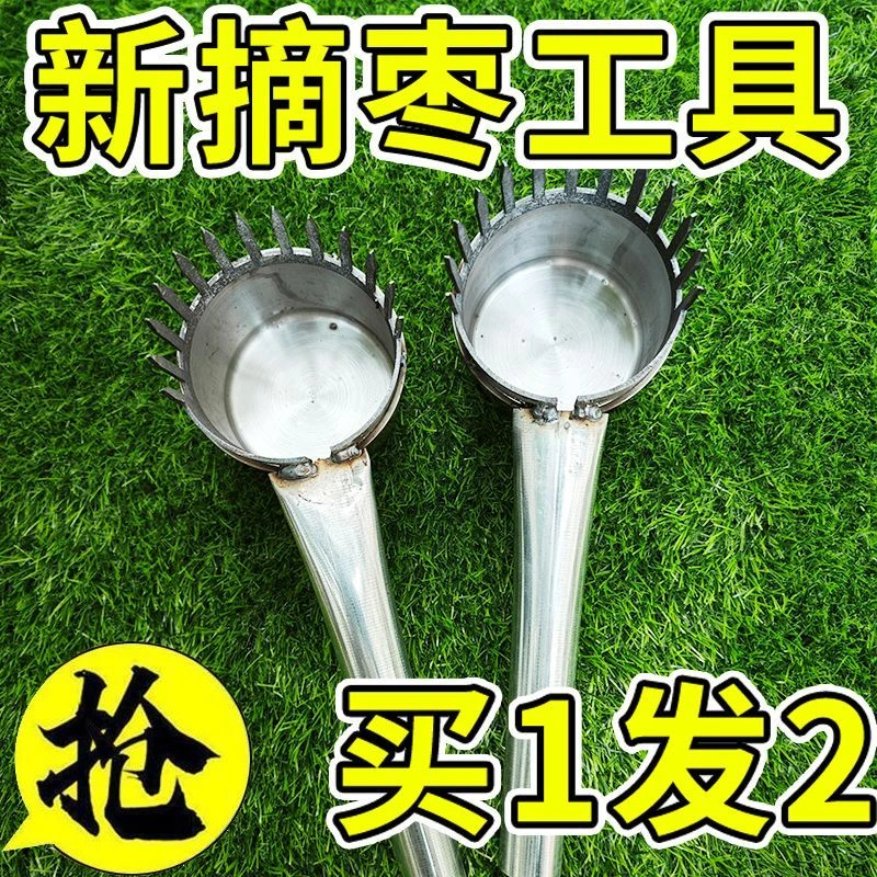 【2024新款】酸枣摘果器 加厚耐用型防洋辣子不扎手摘酸枣工具