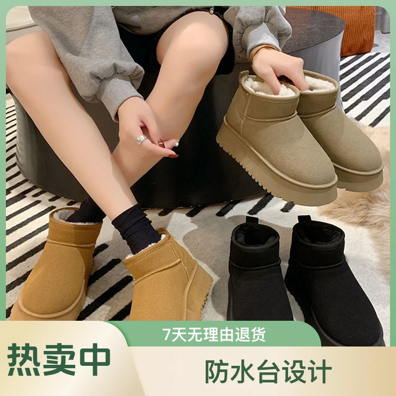 2023年新款厚底雪地靴女网红小个子加绒加厚短筒秋冬保暖时尚百搭
