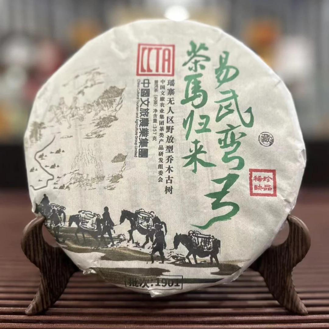 悠悠 易武弯弓 茶马归来 生茶 357g/饼 拍7发8配木盒