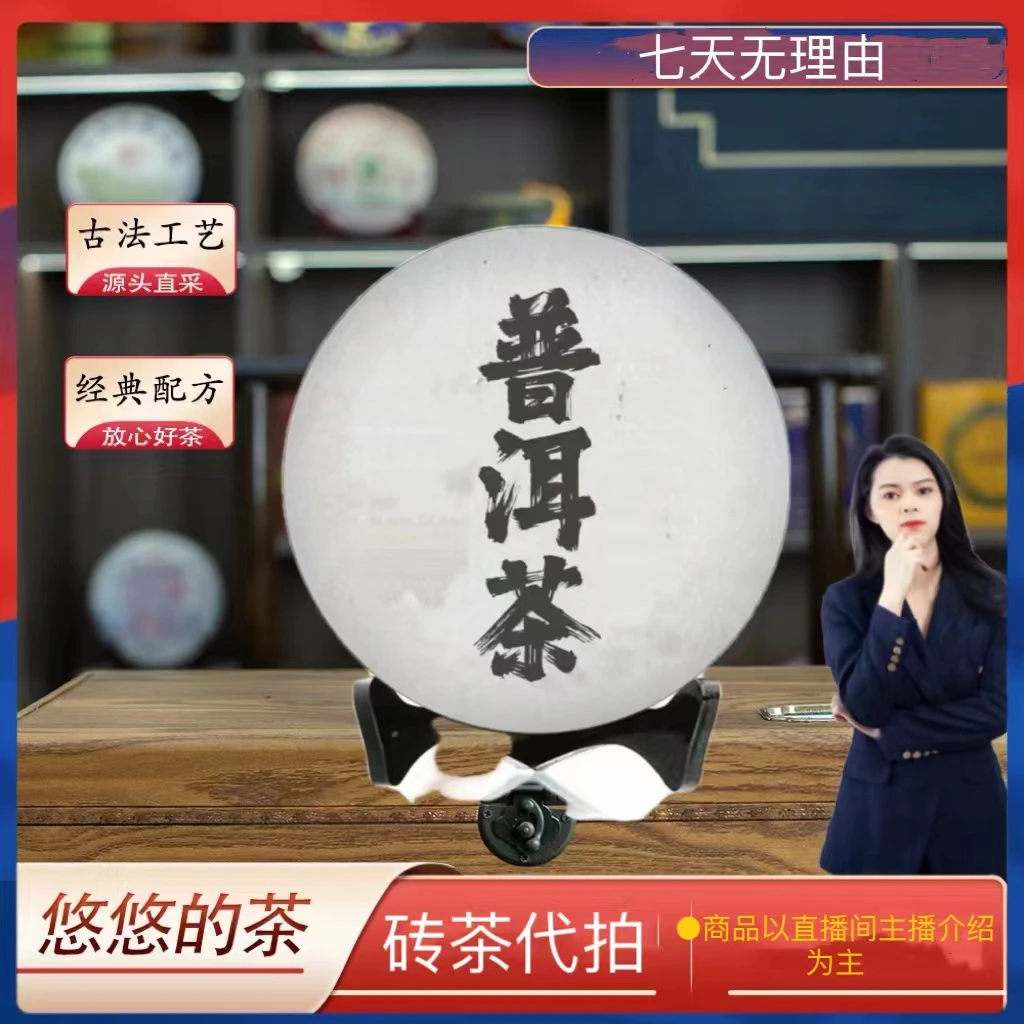 【疯狂10分钟】粉丝专享 普洱茶 浮力大放送 清货C1-C20 随机发货