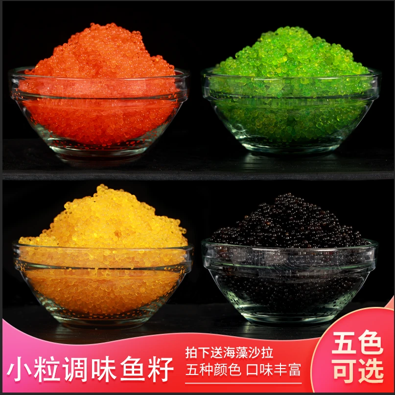 食尊小盒装即食调味鱼籽 寿司食材红黄绿黑原色鱼籽 吃播鱼籽声控