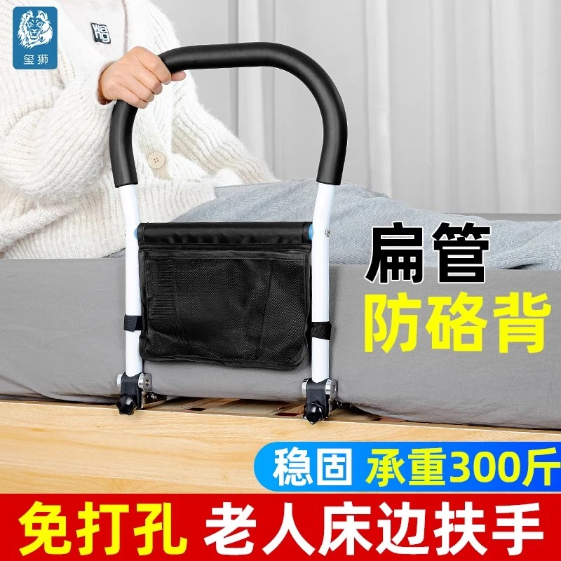床边扶手老人床上防摔辅助神器家用护栏老年人床上栏杆起床助力