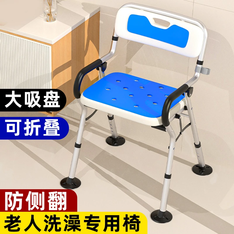 玺狮老人洗澡椅淋浴椅孕妇冲凉专用浴室凳老年人防滑沐浴椅可折叠