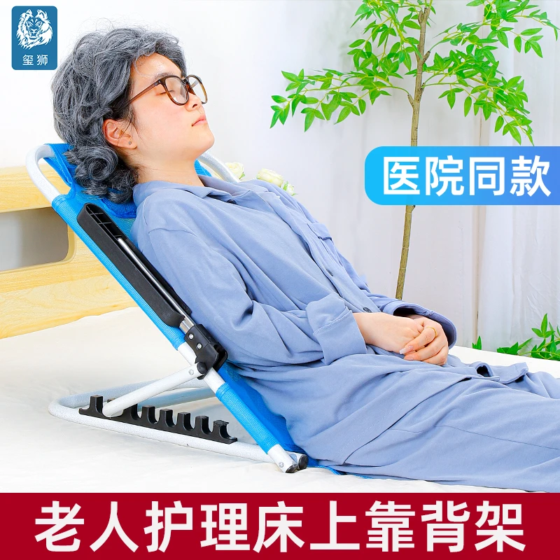 老人床上靠背神器瘫痪老年人护理卧床坐睡支撑靠垫支架折叠靠背垫