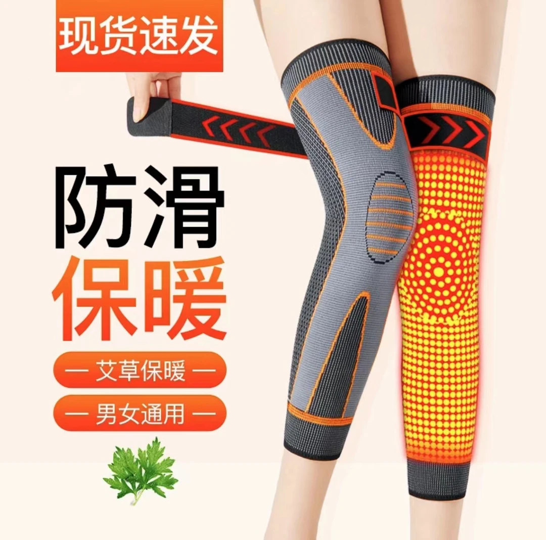 艾草保暖护膝护腿防滑登山健身户外防寒加压绑带男女加厚