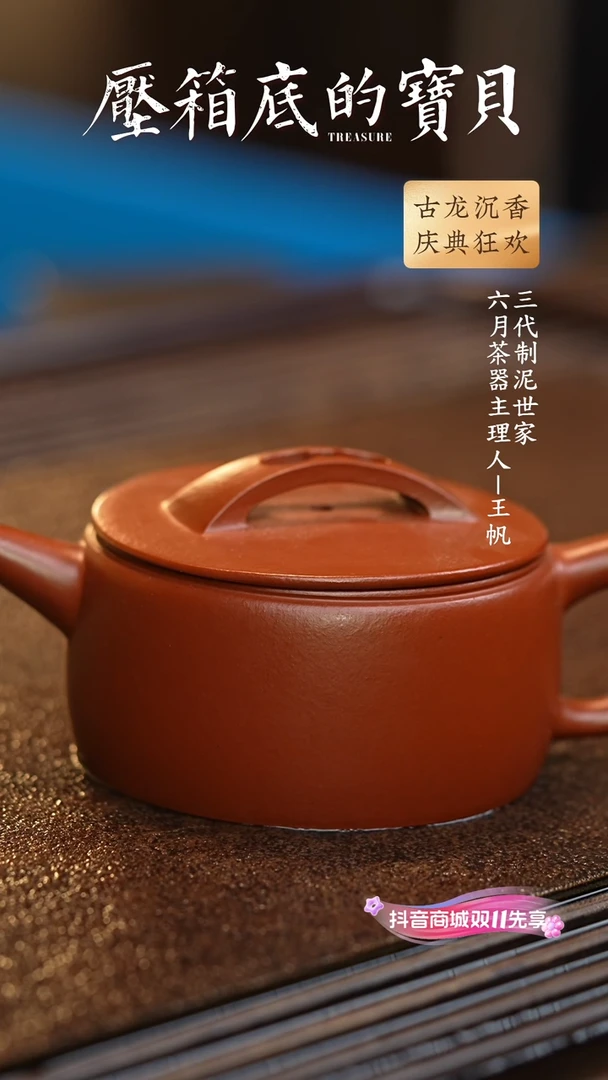【闪购商品】紫砂茶壶六月茶器甄选紫砂