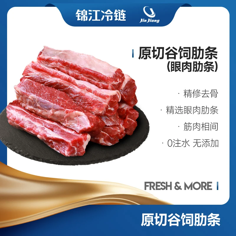 【小明精选】精选谷饲眼肉肋条牛肋条1500g