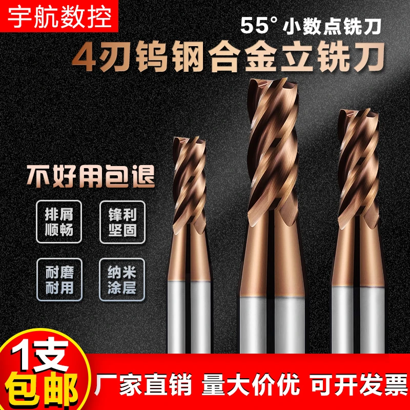 55度4刃小数点铣刀钨钢合金点数立铣刀涂层粗柄平底刀CNC数控刀具