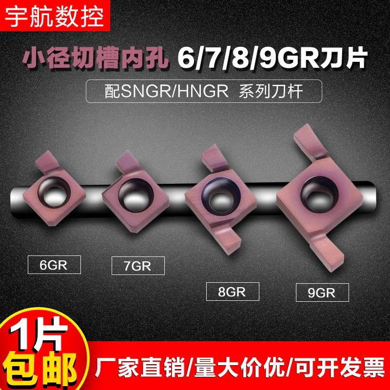 6/7/8/9GR小径切槽刀内孔槽刀片小孔径勾槽不锈钢内环槽卡簧槽刀