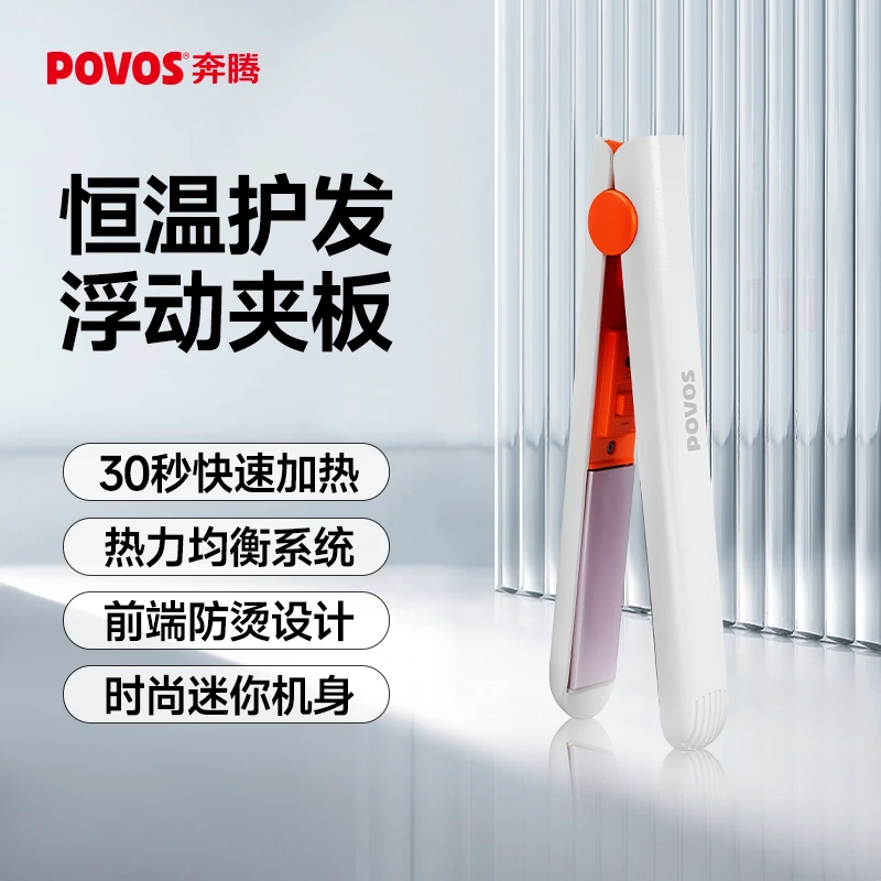 【奔腾官方旗舰店】直发器卷发棒空气刘海小型直卷两用不伤发PR2031