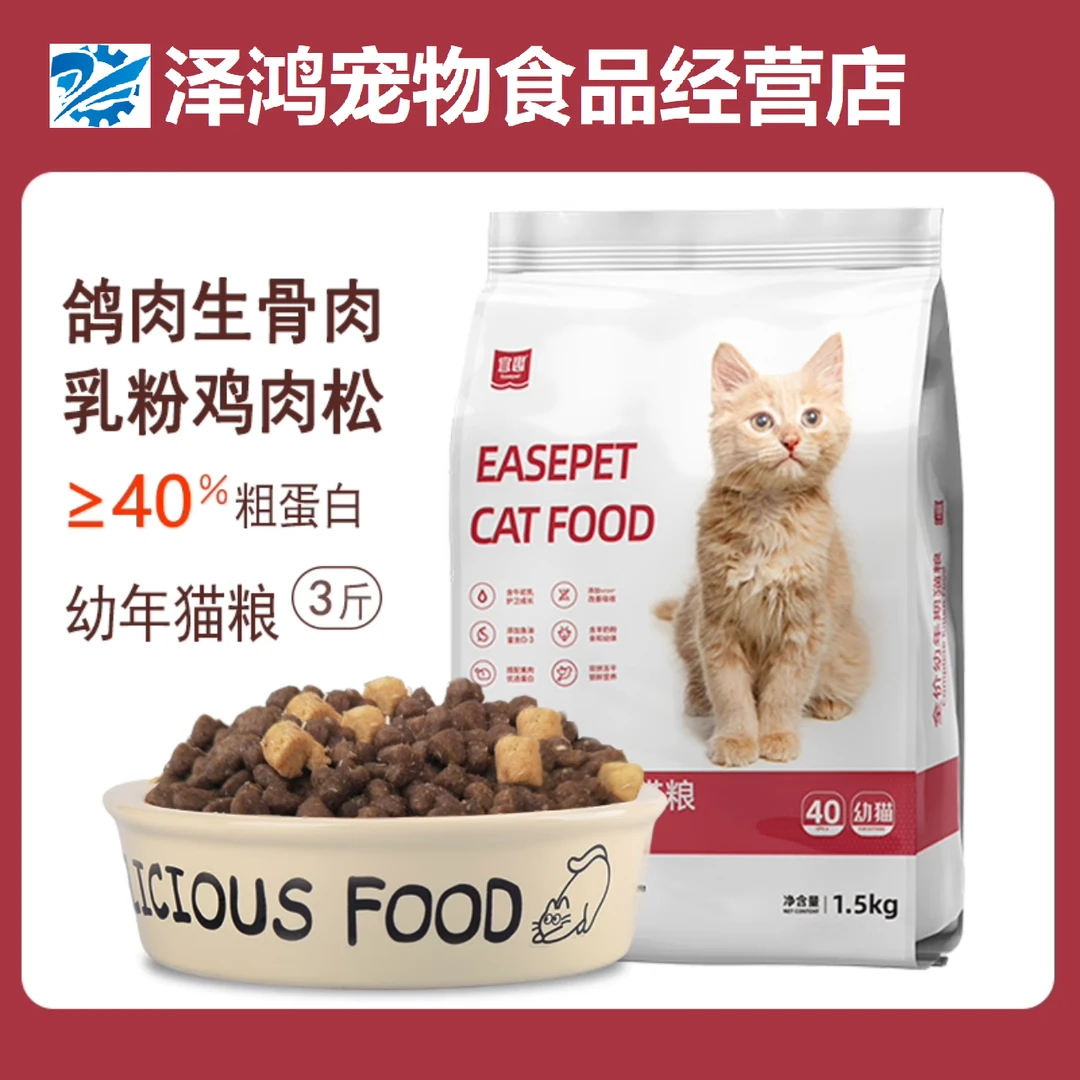 无谷鲜鸽肉猫粮高蛋白全价生骨肉幼猫增肥发腮营养猫干粮冻干