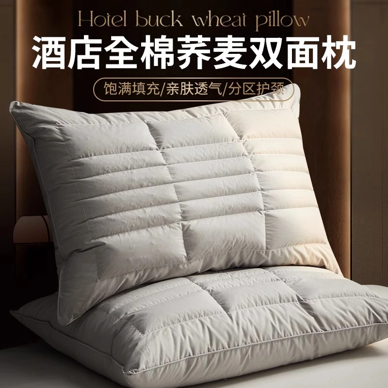 五星级酒店专用半荞麦壳两用枕头护颈椎助睡眠荞麦皮枕芯硬整头男
