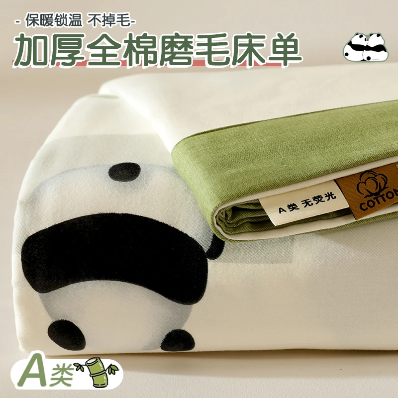 卡通加厚纯棉磨毛床单床单单件春季全棉学生宿舍儿童被单双人炕盖