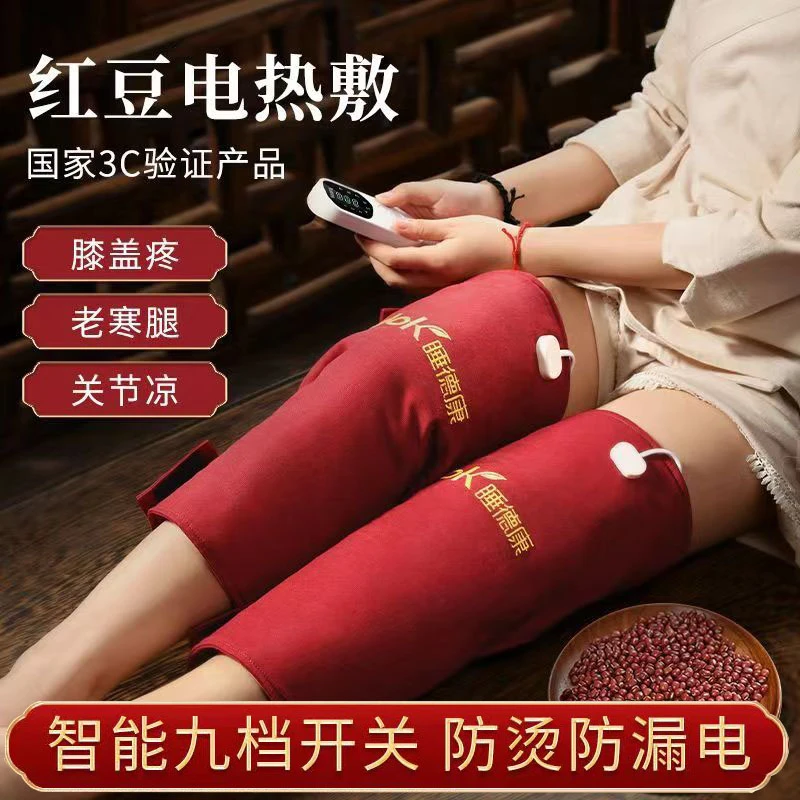睡德康电加热热敷袋护膝保暖热敷包老寒腿中老年关节膝盖热敷神器