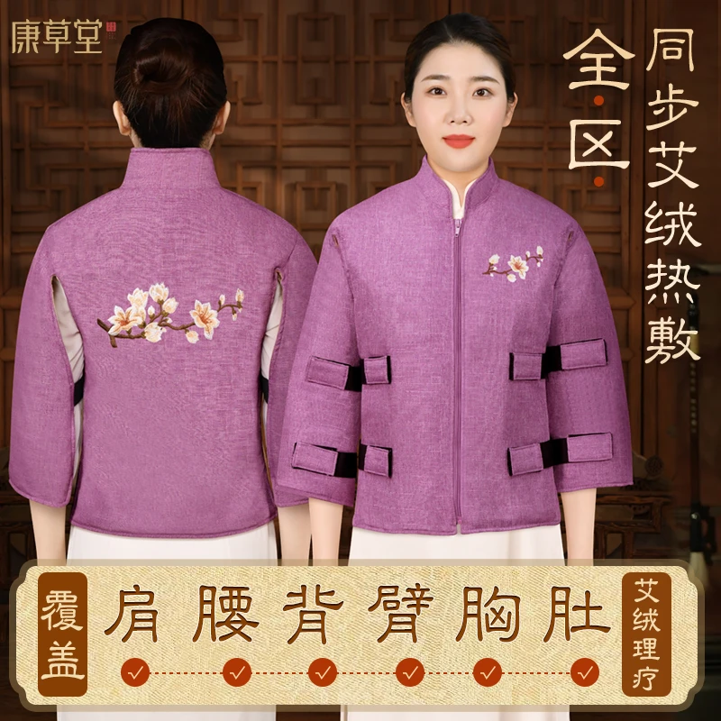 电加热马甲艾灸护肩背心胸部热敷护肩膀保暖睡觉坎肩周电热艾灸衣