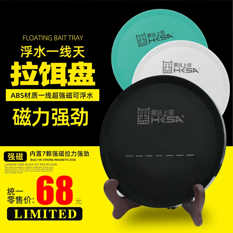黑坑上岸 拉饵盘 一线强磁自动立钩配双面饵料盘件垂钓渔具钓鱼盘