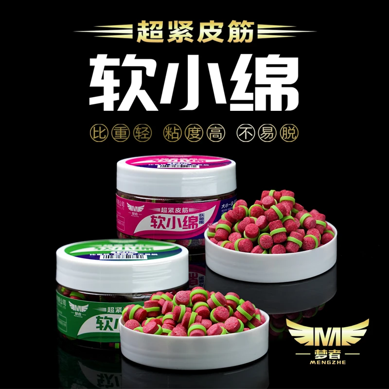 梦者软小绵超紧皮筋颗粒鱼饵麻团秒粘豆散炮秒粘丸黑坑鲤鱼饵料