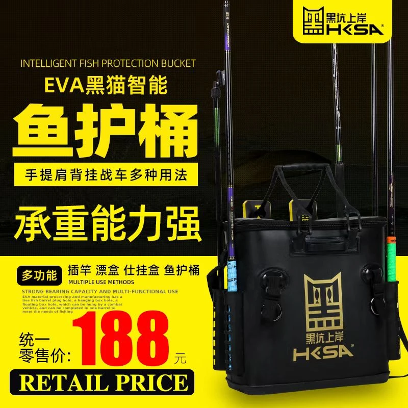 黑坑上岸 黑猫智能桶 装鱼桶加厚鱼护桶一体多功能黑坑垂钓活鱼桶