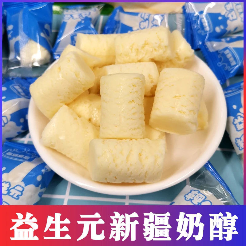 【拍一发四】西域皇后益生元奶醇新疆奶疙瘩即食258g袋装独立包装