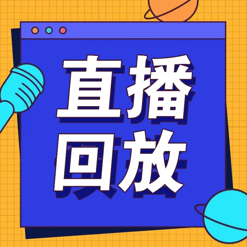 5000+词汇直播回放（完整版）