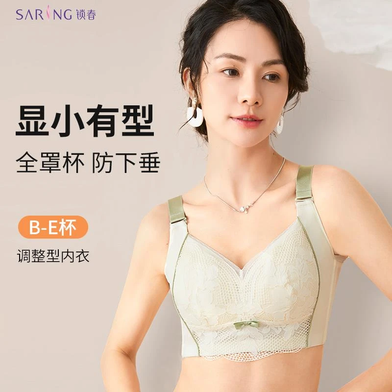 锁春夏季薄款内衣女大胸显小收副乳防外扩下垂2024年新款爆款文胸