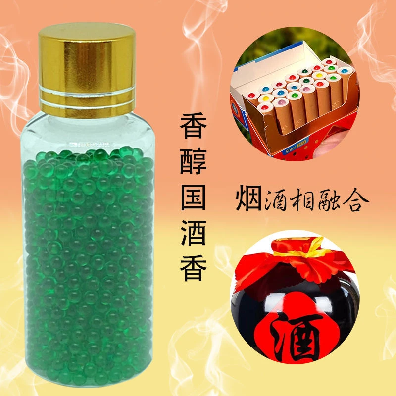 烟用爆珠酱香型酒香醇香DIY烟嘴爆香珠爆珠安装神器烟用爆珠匣